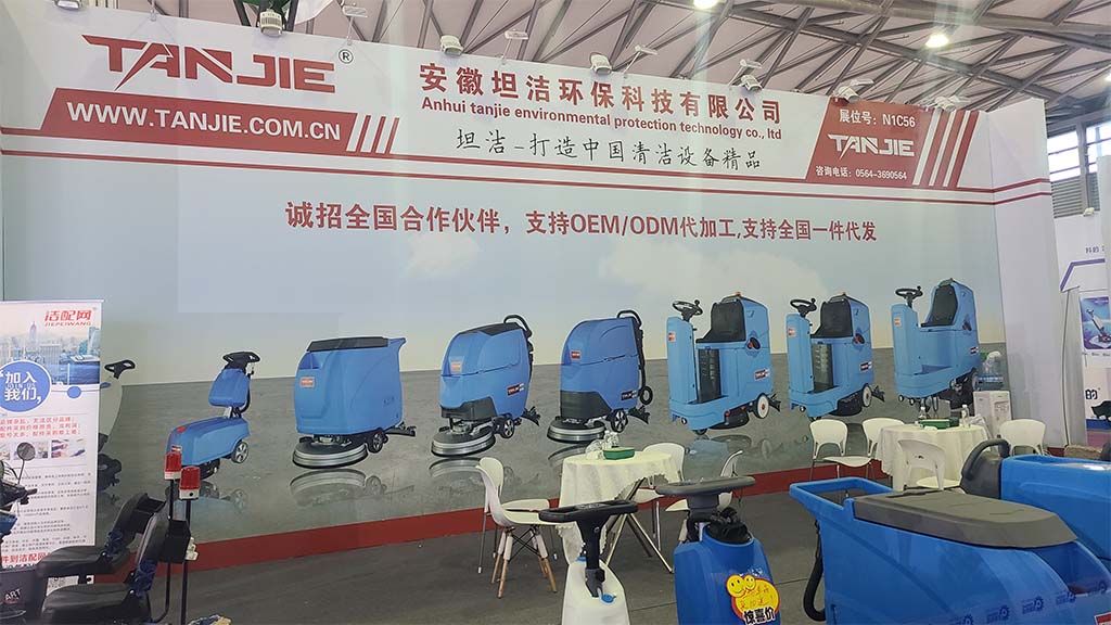 肇庆坦洁洗地机亮相2023年CCE上海国际清洁技术与设备博览会