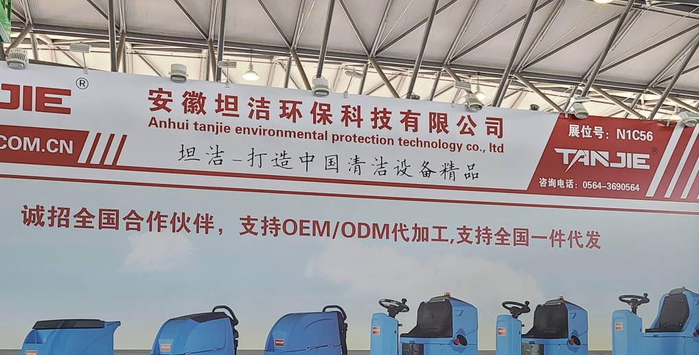 肇庆2023CCE上海国际清洁技术与设备博览会将于3月28日盛大开幕